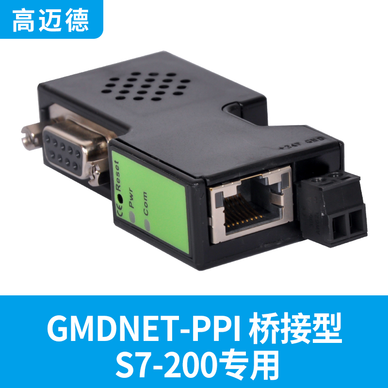 西门子PPI转以太网桥接器