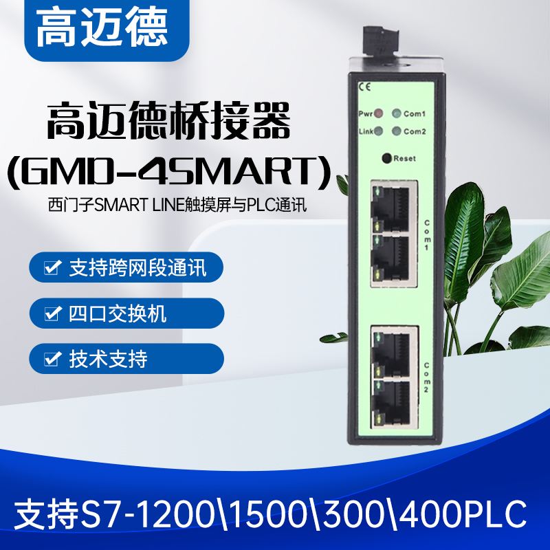 西门子smartline触摸屏与S7-1200\1500\3